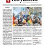 Royaliste n°1254